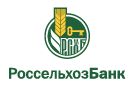 Банк Россельхозбанк в Рощинском (Самарская обл.)